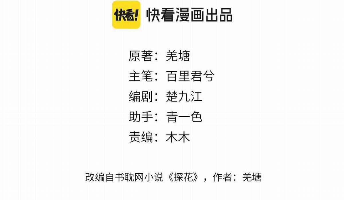 Á Nô 2 – Thám Hoa - Chapter 50 - Trang 4