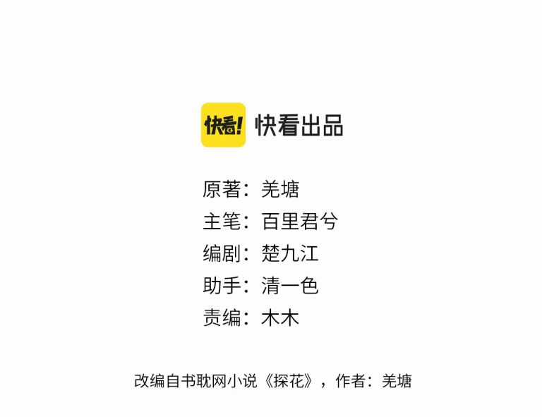 Á Nô 2 – Thám Hoa - Chapter 6 - Trang 4