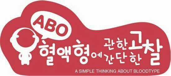 A Simple Thinking About Bloodtype - Chapter 2 - Trang 1