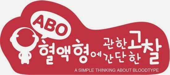 A Simple Thinking About Bloodtype - Chapter 3 - Trang 1