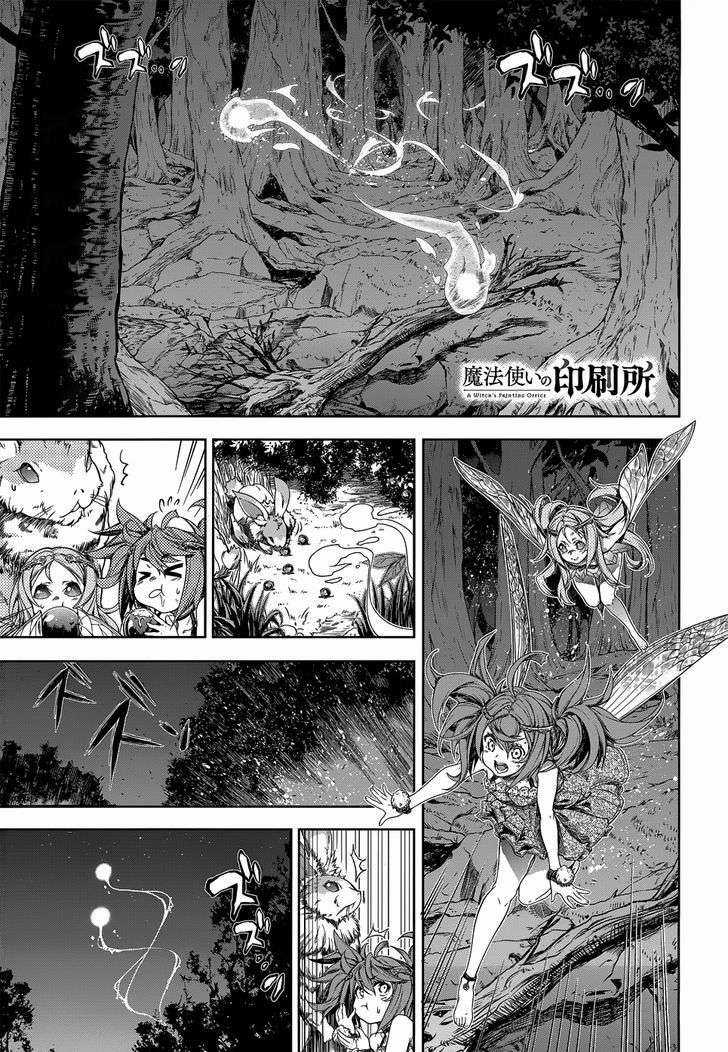 A Witch's Printing Office - Chapter 1 - Trang 2