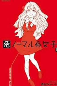 Đọc truyện Abnormal-kei Joshi