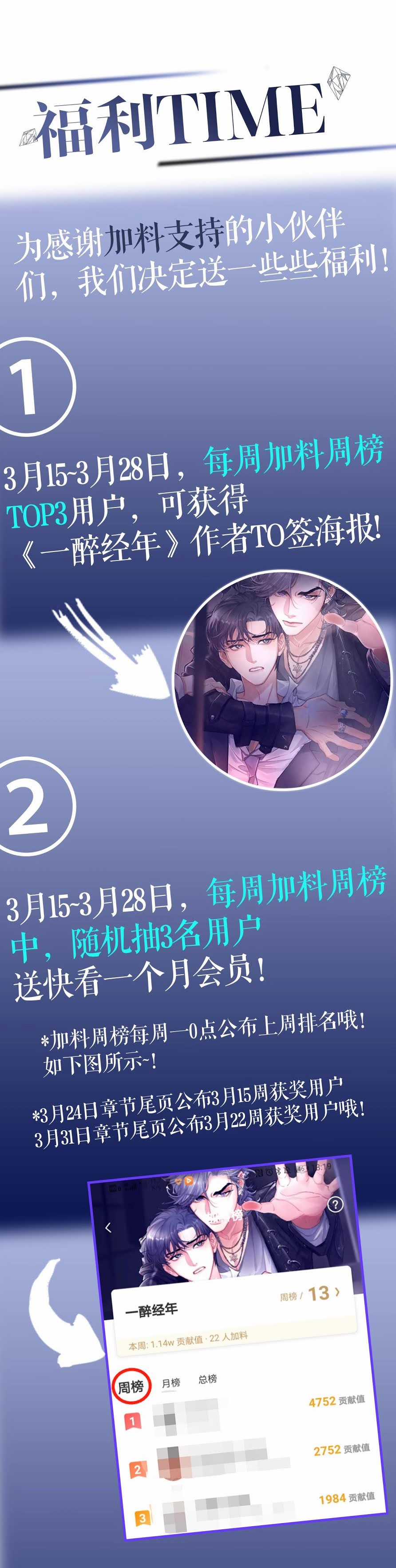 (Abo) Feel My Benefit - Chapter 11 - Trang 29