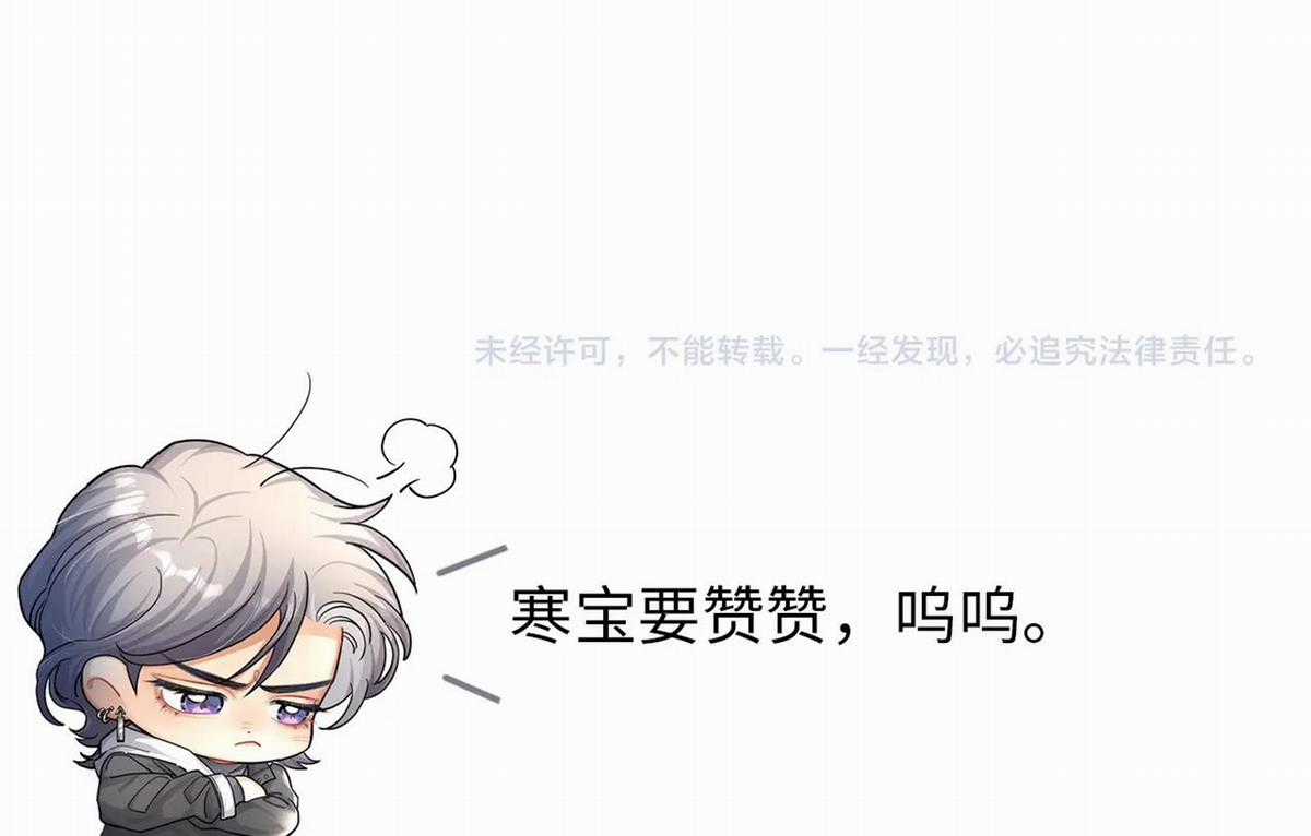 (Abo) Feel My Benefit - Chapter 14 - Trang 84