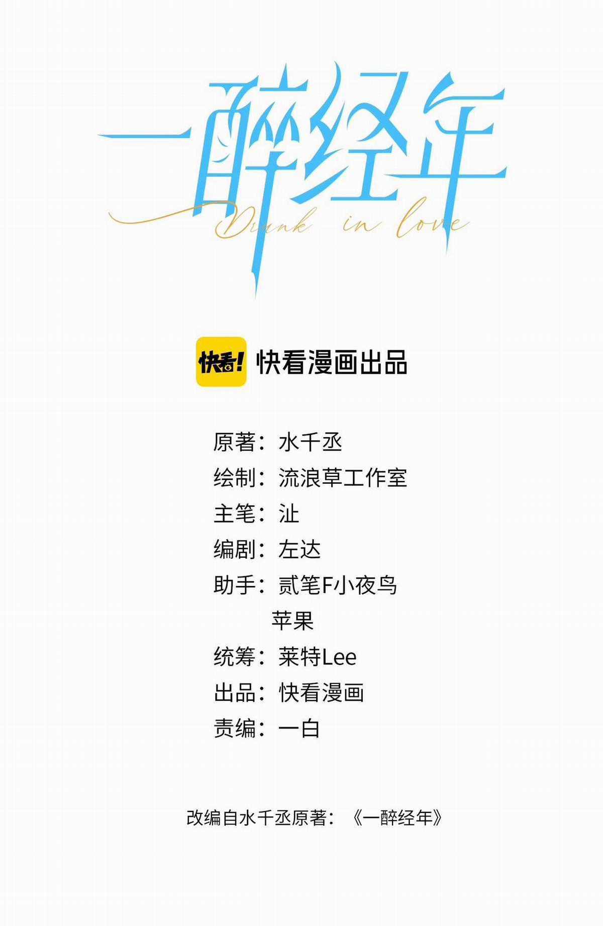 (Abo) Feel My Benefit - Chapter 15 - Trang 2