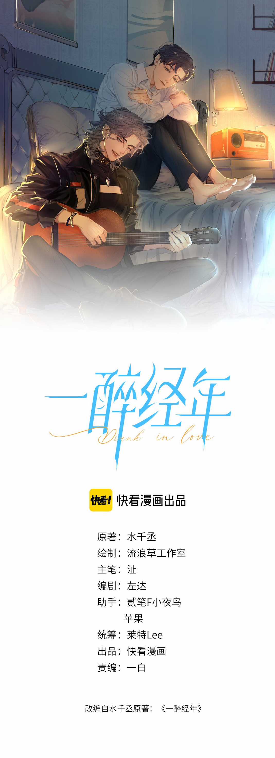 (Abo) Feel My Benefit - Chapter 17 - Trang 1