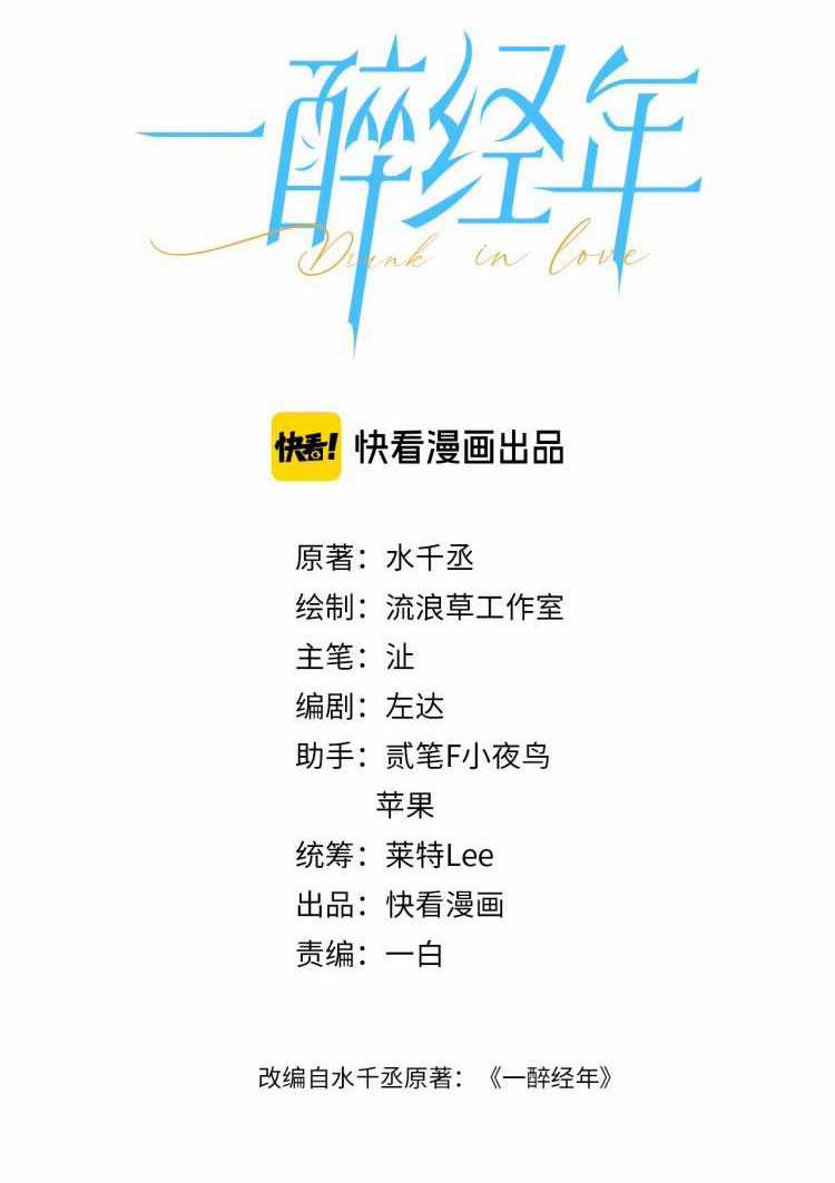 (Abo) Feel My Benefit - Chapter 3 - Trang 4