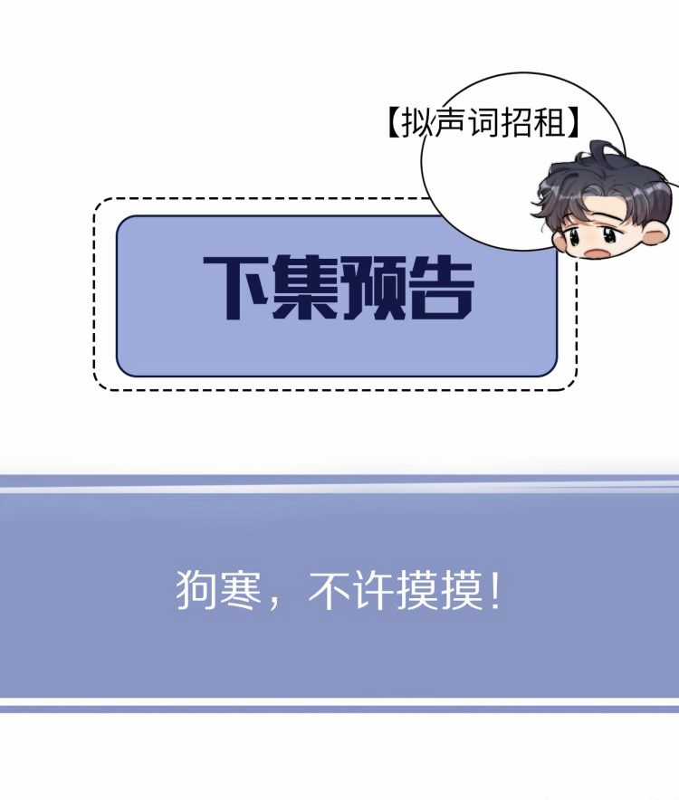 (Abo) Feel My Benefit - Chapter 6 - Trang 41