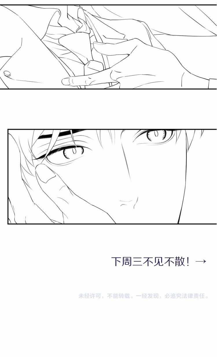 (Abo) Feel My Benefit - Chapter 6 - Trang 43