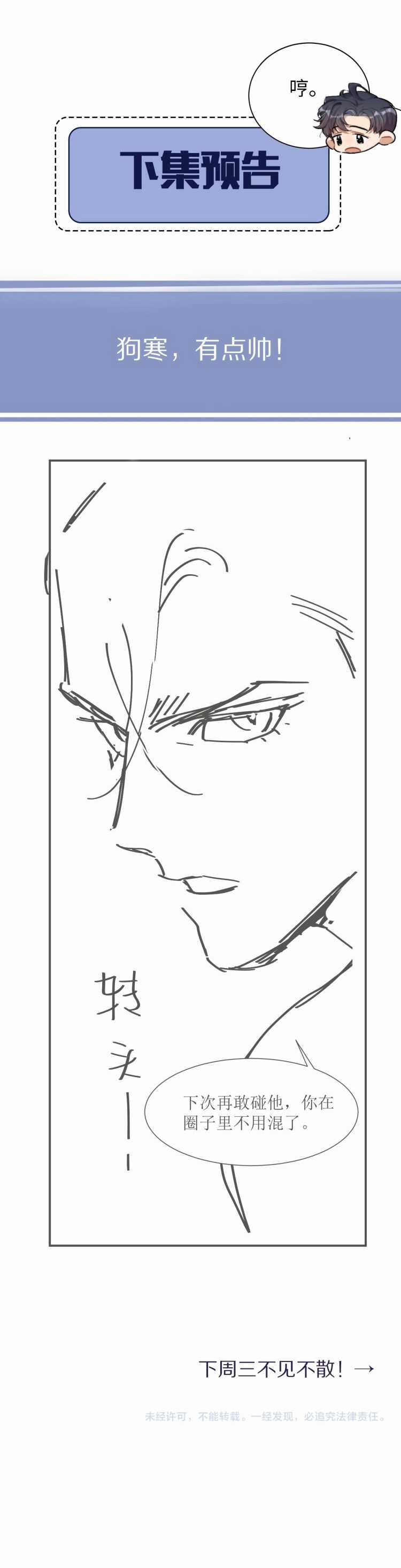 (Abo) Feel My Benefit - Chapter 7 - Trang 9