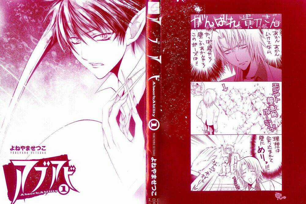 Absorb; Ability - Chapter 1 - Trang 4