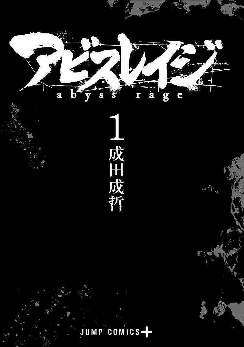 Abyss Rage - Chapter 1 - Trang 4