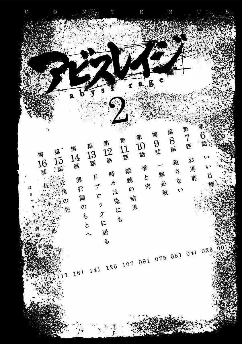 Abyss Rage - Chapter 6 - Trang 5