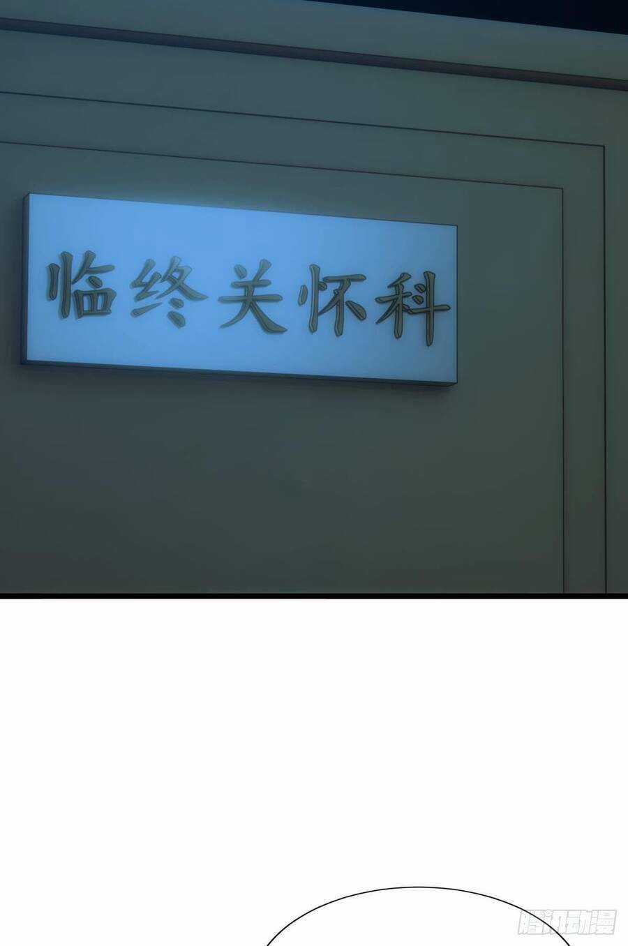 Ác Bá Trò Chơi - Chapter 1 - Trang 24