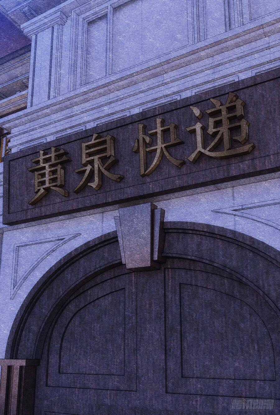 Ác Bá Trò Chơi - Chapter 21 - Trang 2