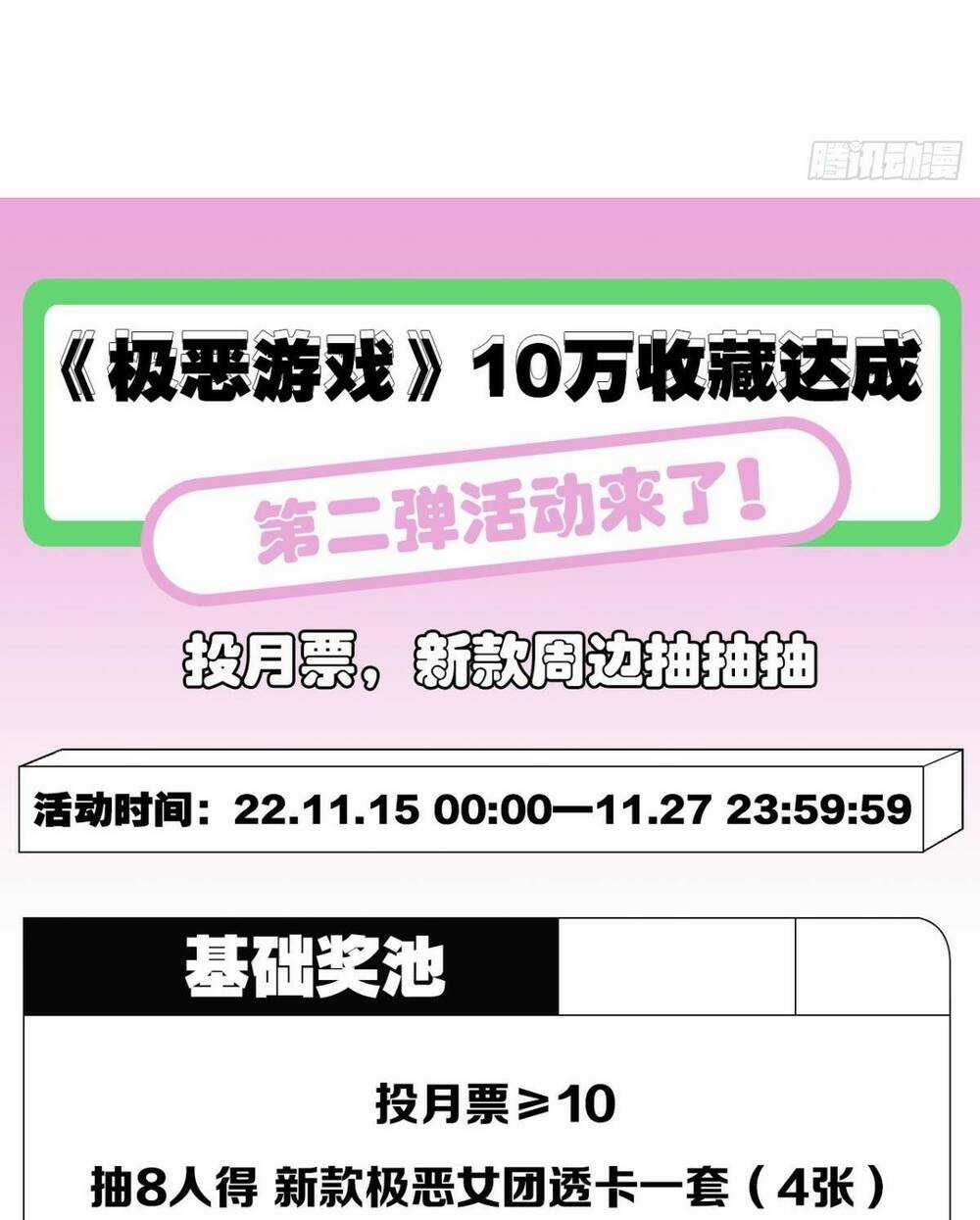 Ác Bá Trò Chơi - Chapter 39 - Trang 55