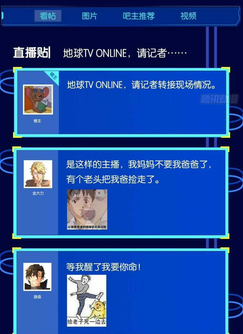 Ác Bá Trò Chơi - Chapter 39 - Trang 61