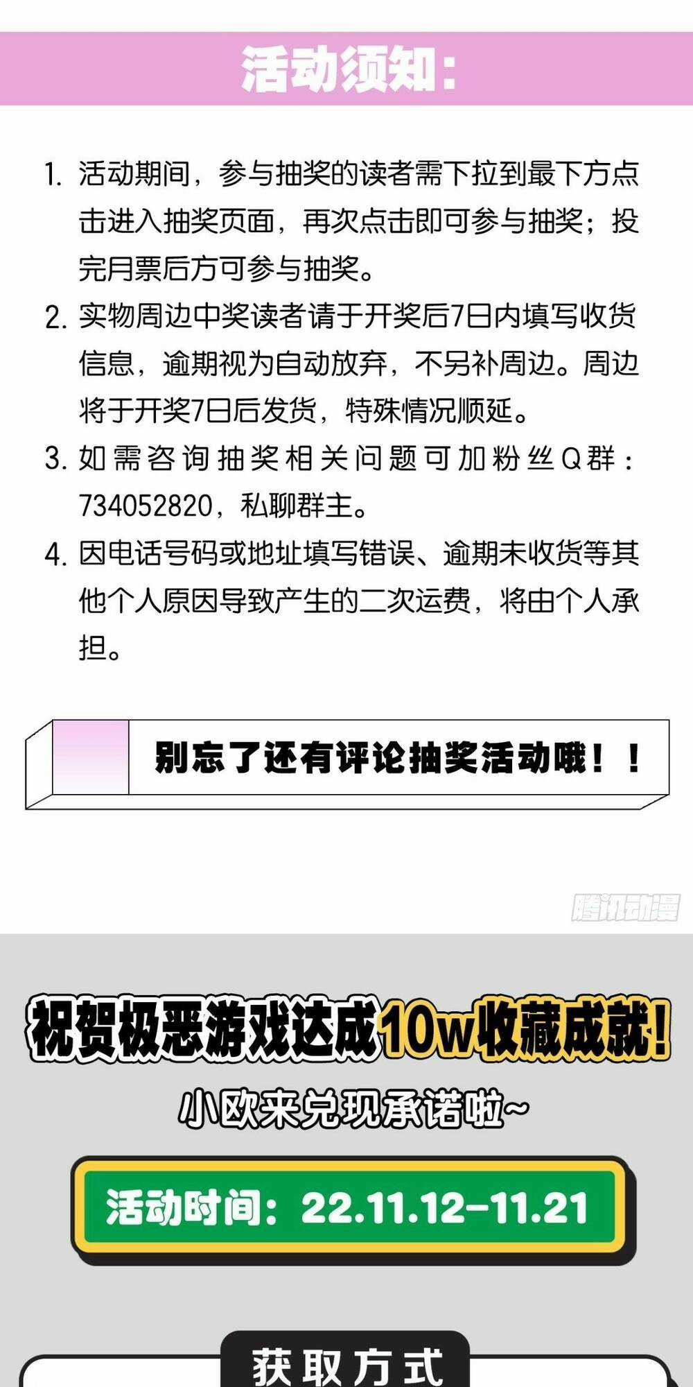 Ác Bá Trò Chơi - Chapter 39 - Trang 63