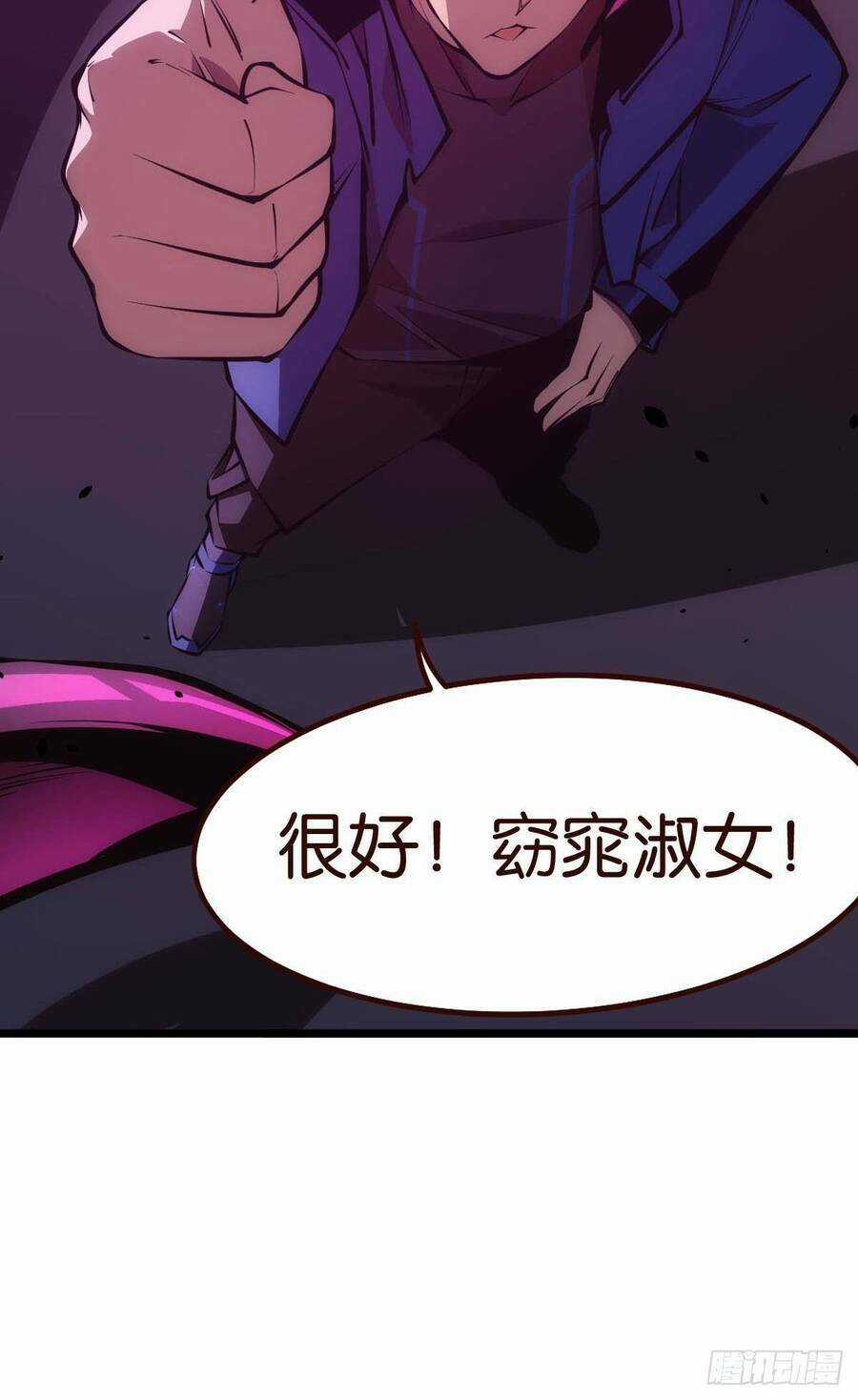 Ác Bá Trò Chơi - Chapter 4 - Trang 12