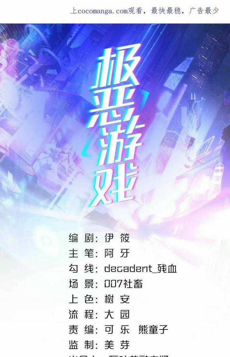 Ác Bá Trò Chơi - Chapter 46 - Trang 1