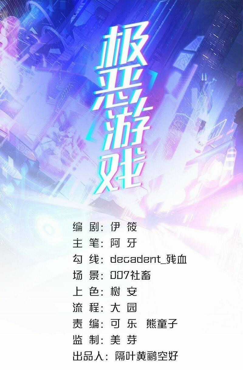 Ác Bá Trò Chơi - Chapter 48 - Trang 1