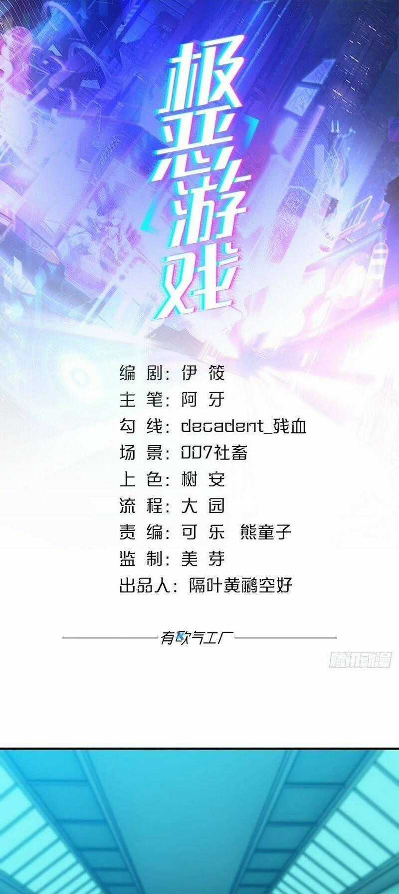 Ác Bá Trò Chơi - Chapter 49 - Trang 1