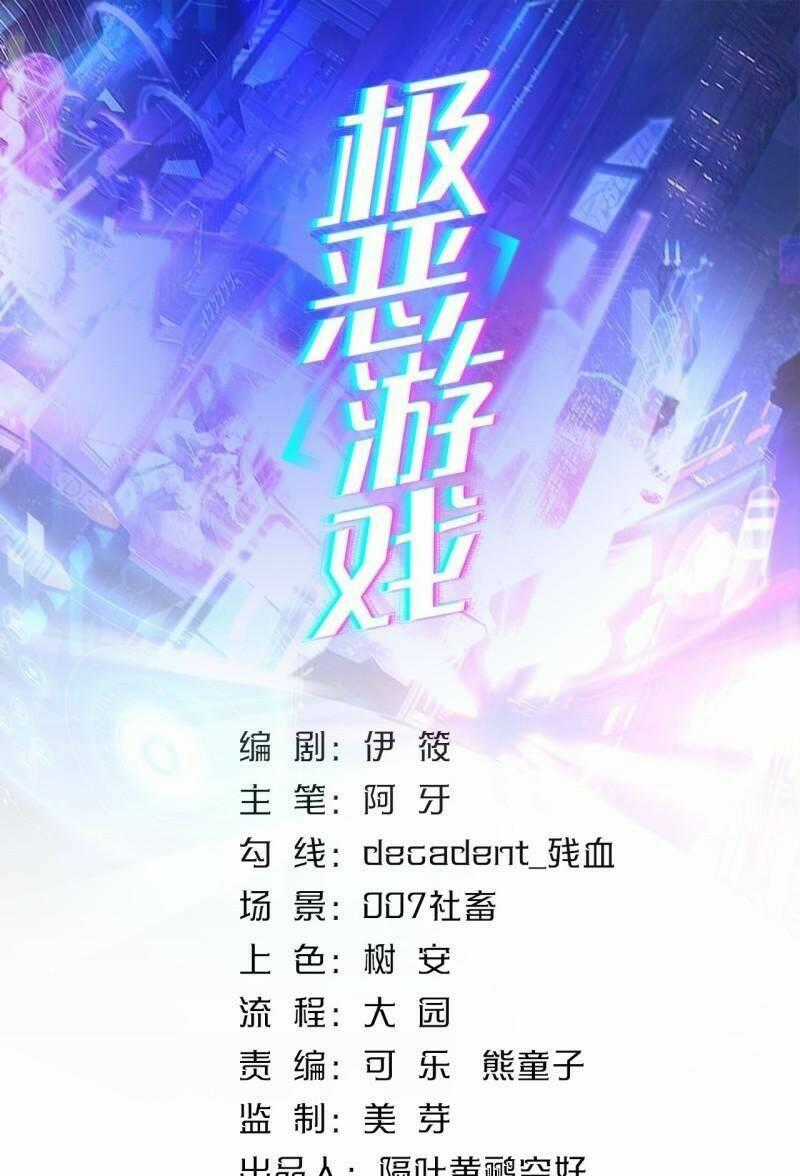 Ác Bá Trò Chơi - Chapter 50 - Trang 1