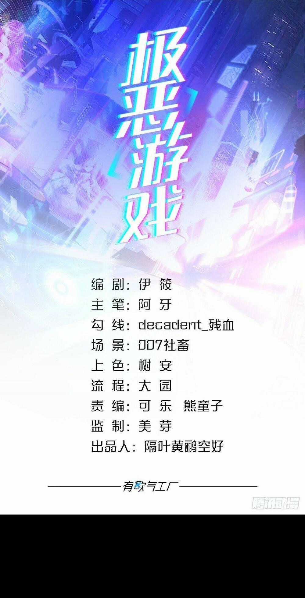 Ác Bá Trò Chơi - Chapter 51 - Trang 1