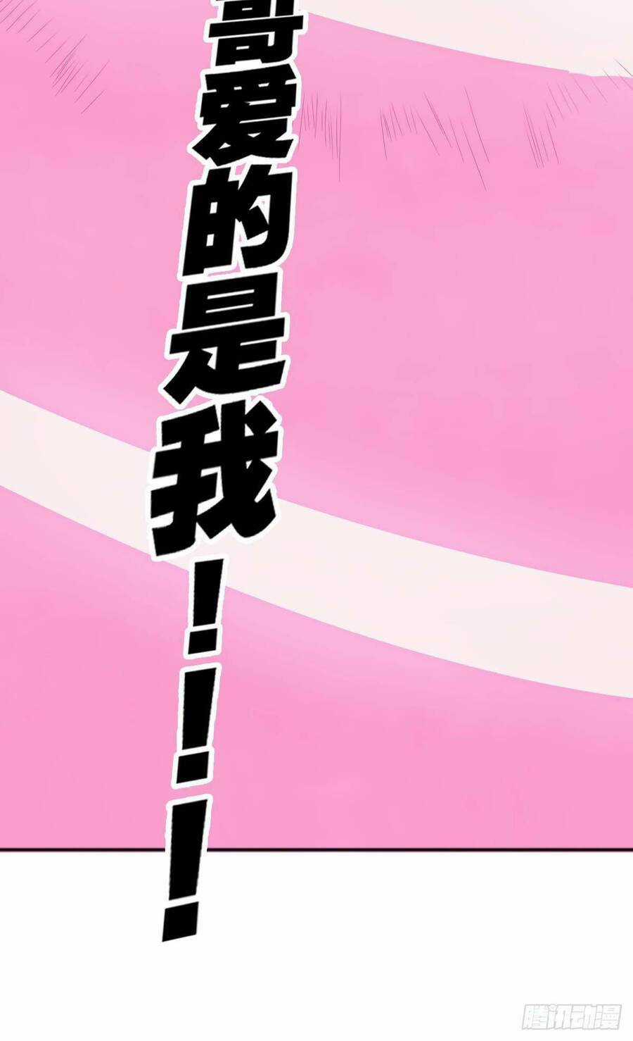 Ác Bá Trò Chơi - Chapter 6 - Trang 16