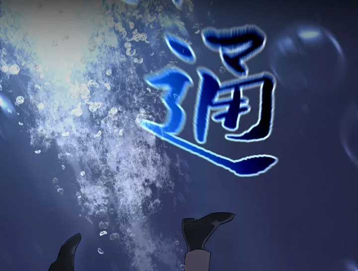 Ác Chi Hoàn - Chapter 76 - Trang 119