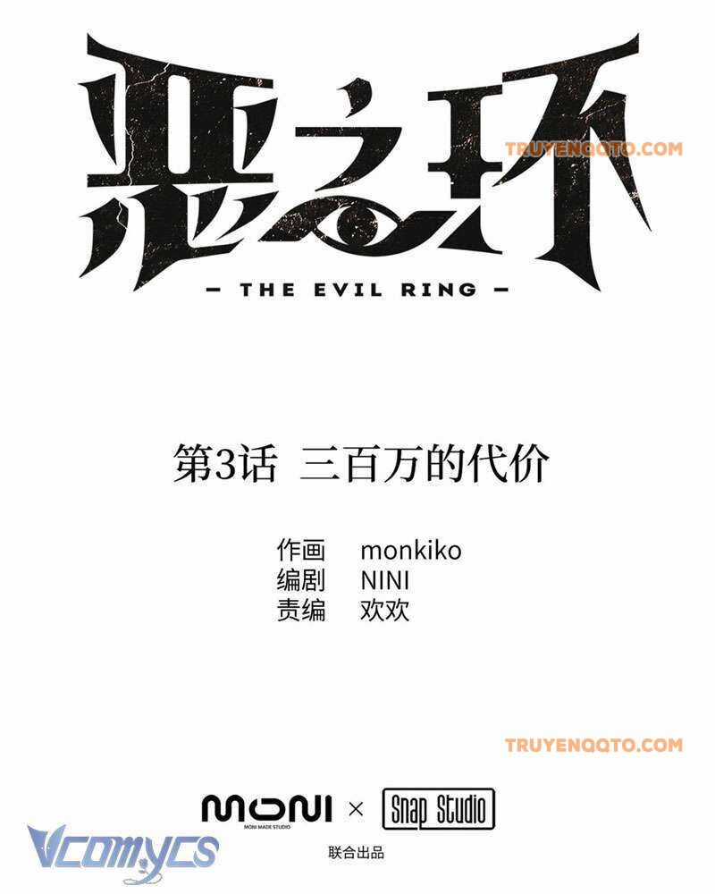 Ác Chi Hoàn - Chương 3 - Trang 33