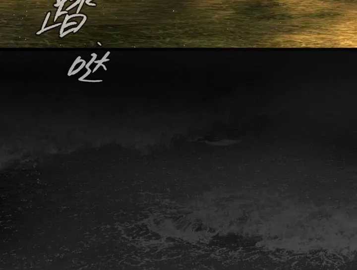 Ác Chi Hoàn - Chương 76 - Trang 7