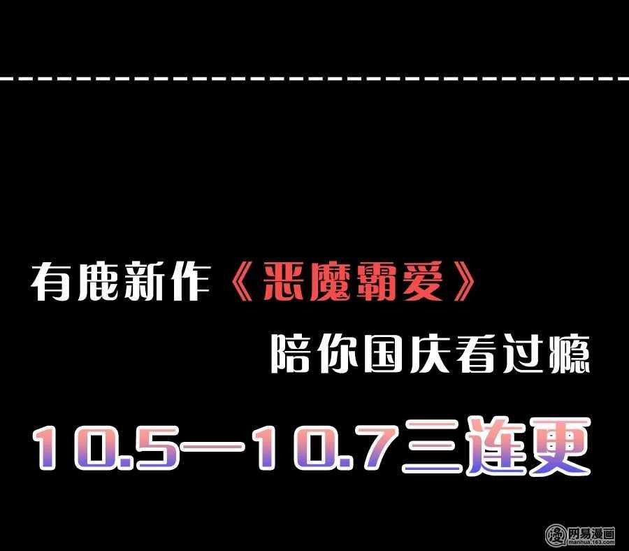 Ác Ma Bá Yêu - Chapter 1 - Trang 12