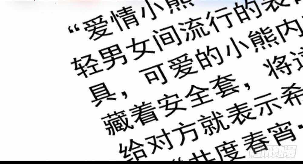 Ác Ma Bàn Bên - Chapter 34 - Trang 58