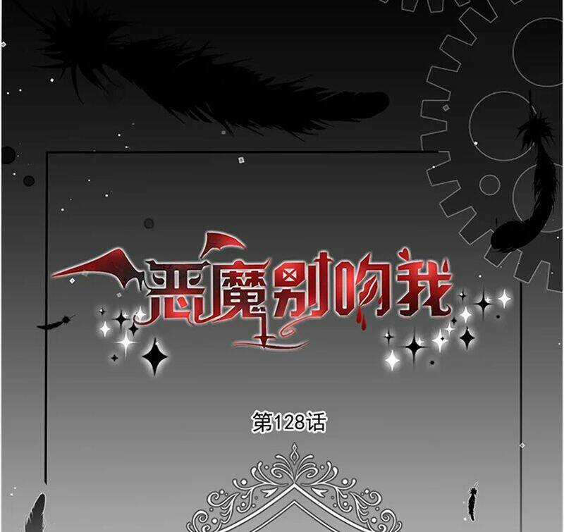 Ác Ma Đừng Hôn Tôi - Chapter 129 - Trang 5