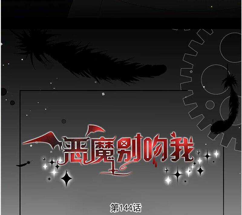 Ác Ma Đừng Hôn Tôi - Chapter 145 - Trang 9