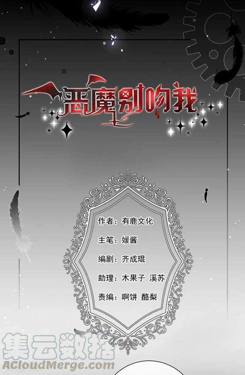 Ác Ma Đừng Hôn Tôi - Chapter 171 - Trang 3