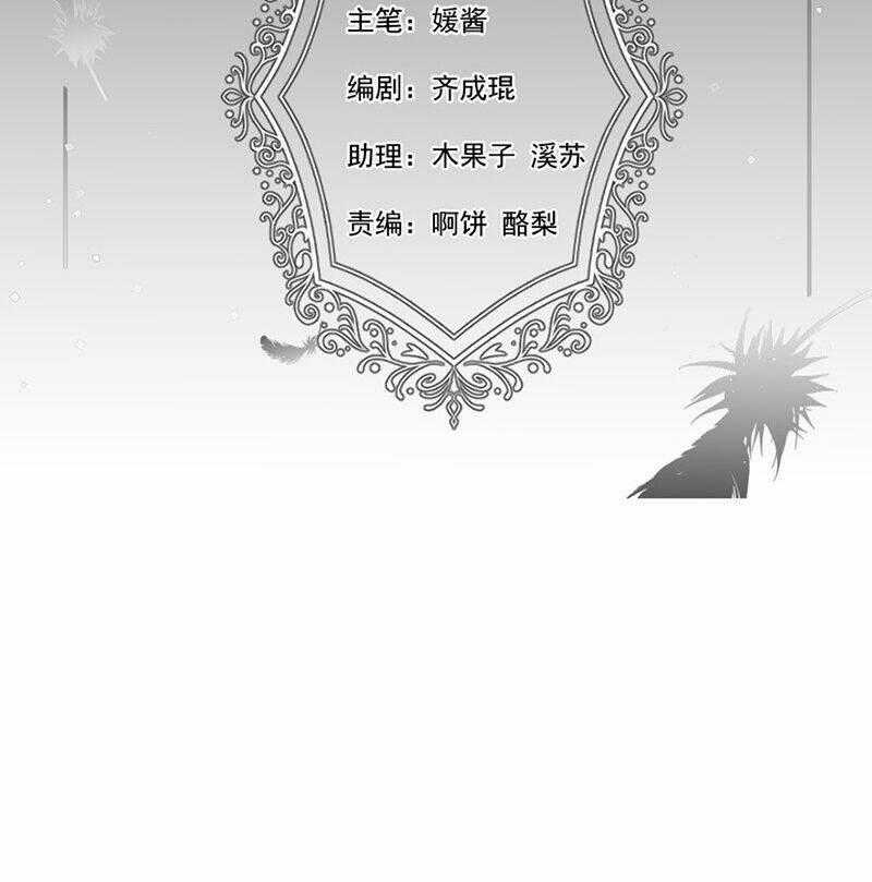 Ác Ma Đừng Hôn Tôi - Chapter 55 - Trang 2