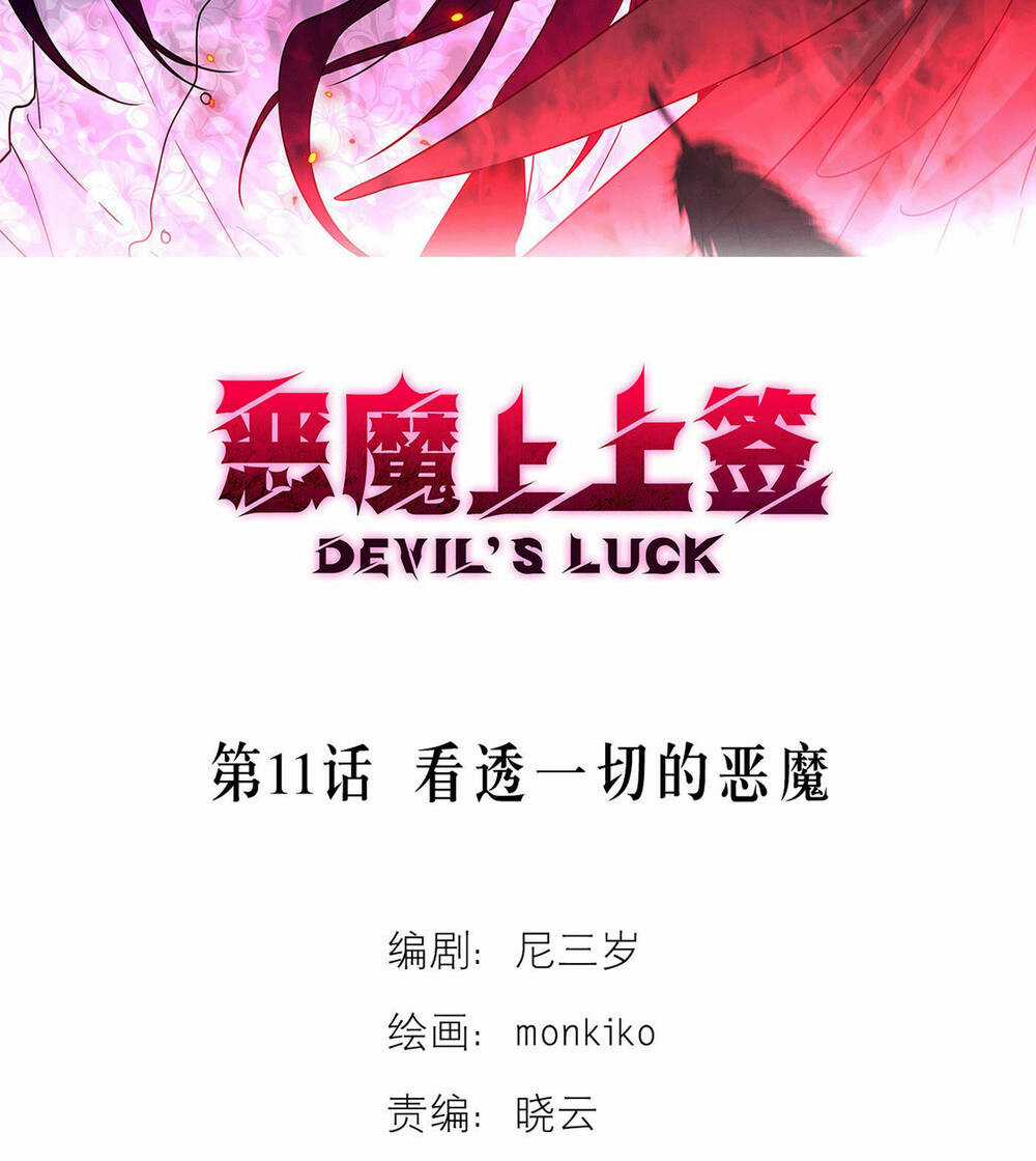 Ác Ma May Mắn - Chapter 11 - Trang 3