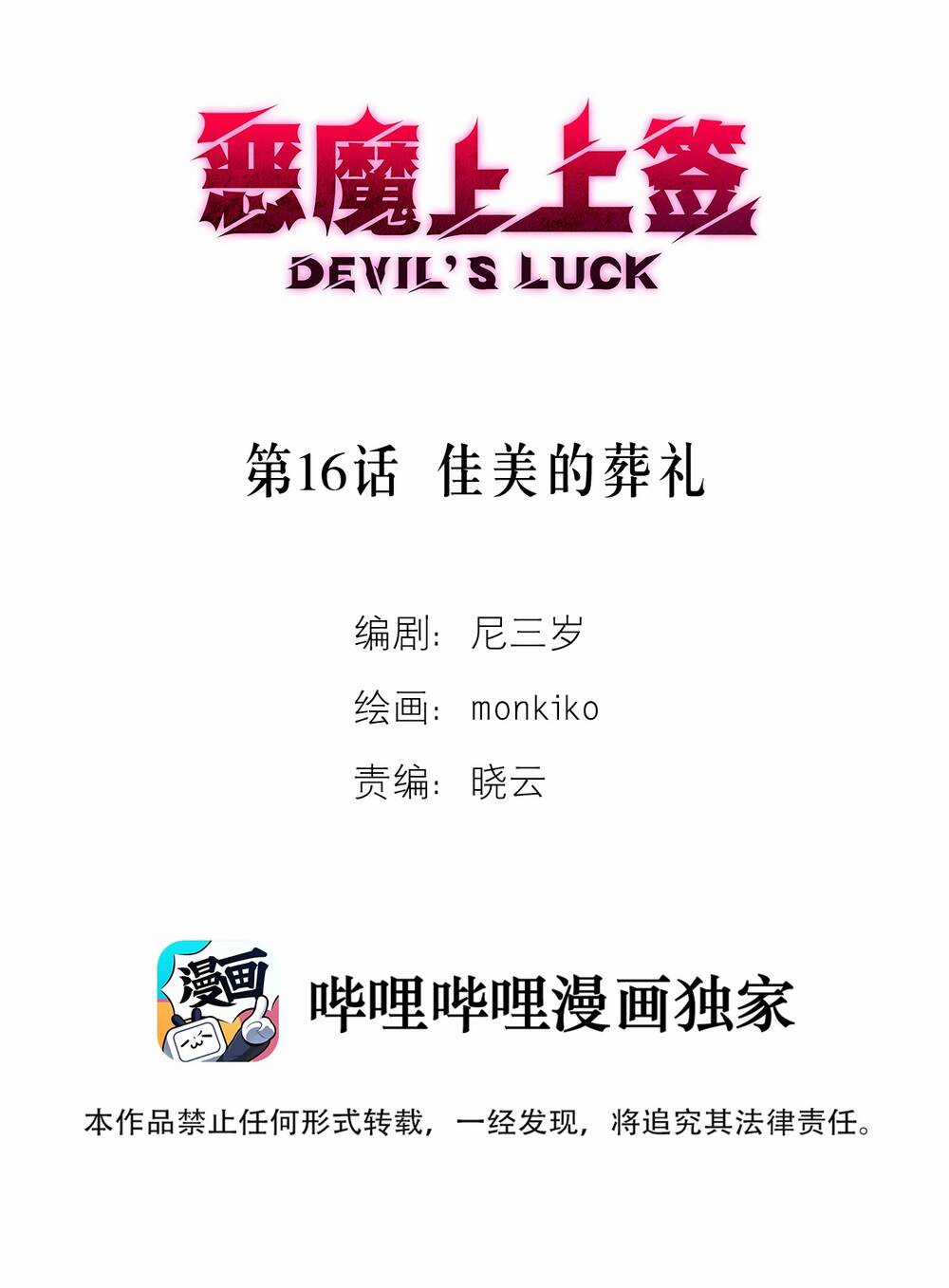 Ác Ma May Mắn - Chapter 16 - Trang 3