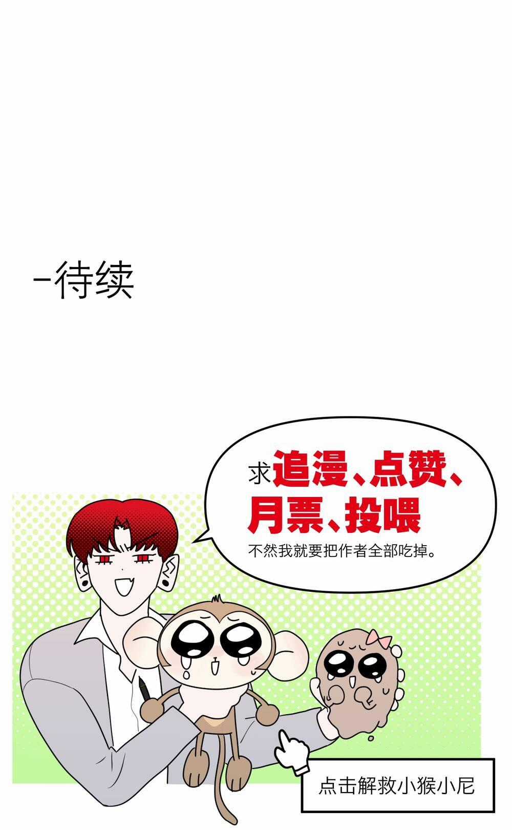 Ác Ma May Mắn - Chapter 16 - Trang 76