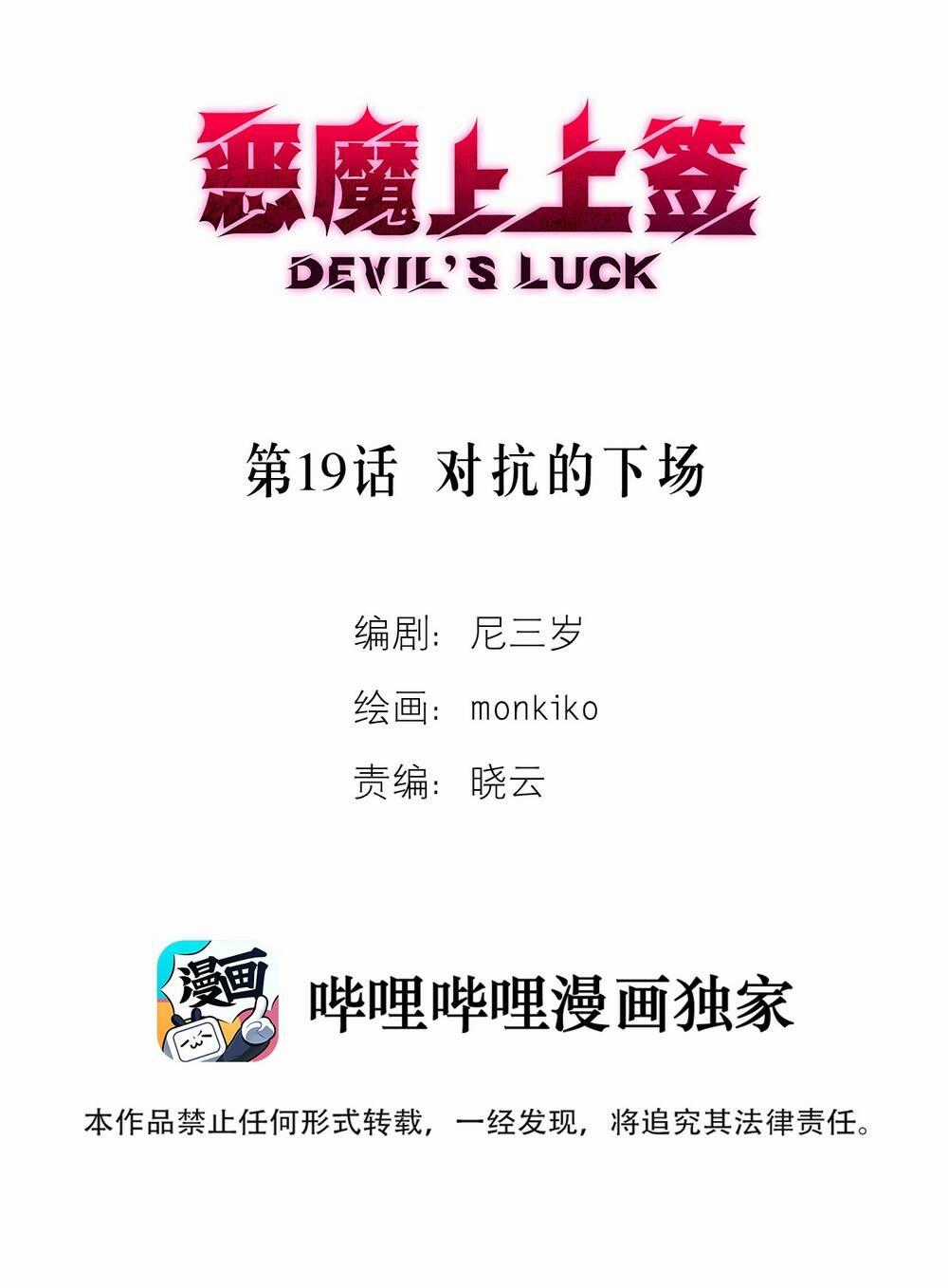 Ác Ma May Mắn - Chapter 19 - Trang 2