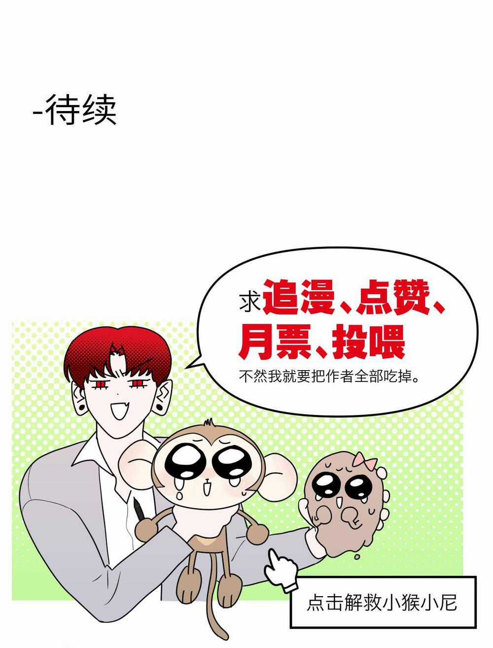 Ác Ma May Mắn - Chapter 22 - Trang 81