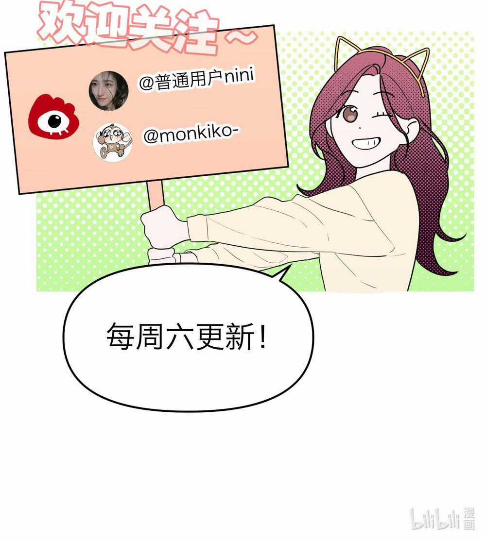 Ác Ma May Mắn - Chapter 23 - Trang 76