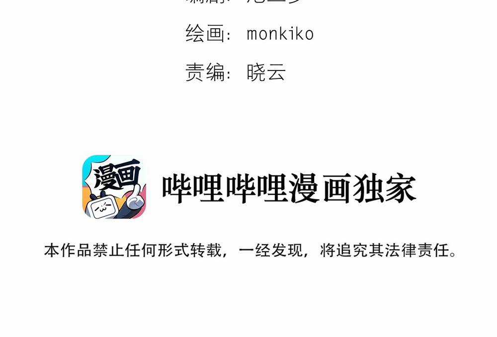 Ác Ma May Mắn - Chapter 24 - Trang 4