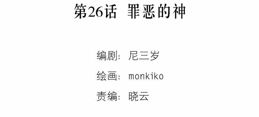 Ác Ma May Mắn - Chapter 26 - Trang 5