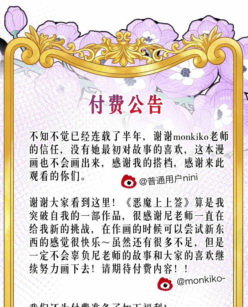 Ác Ma May Mắn - Chapter 26 - Trang 68