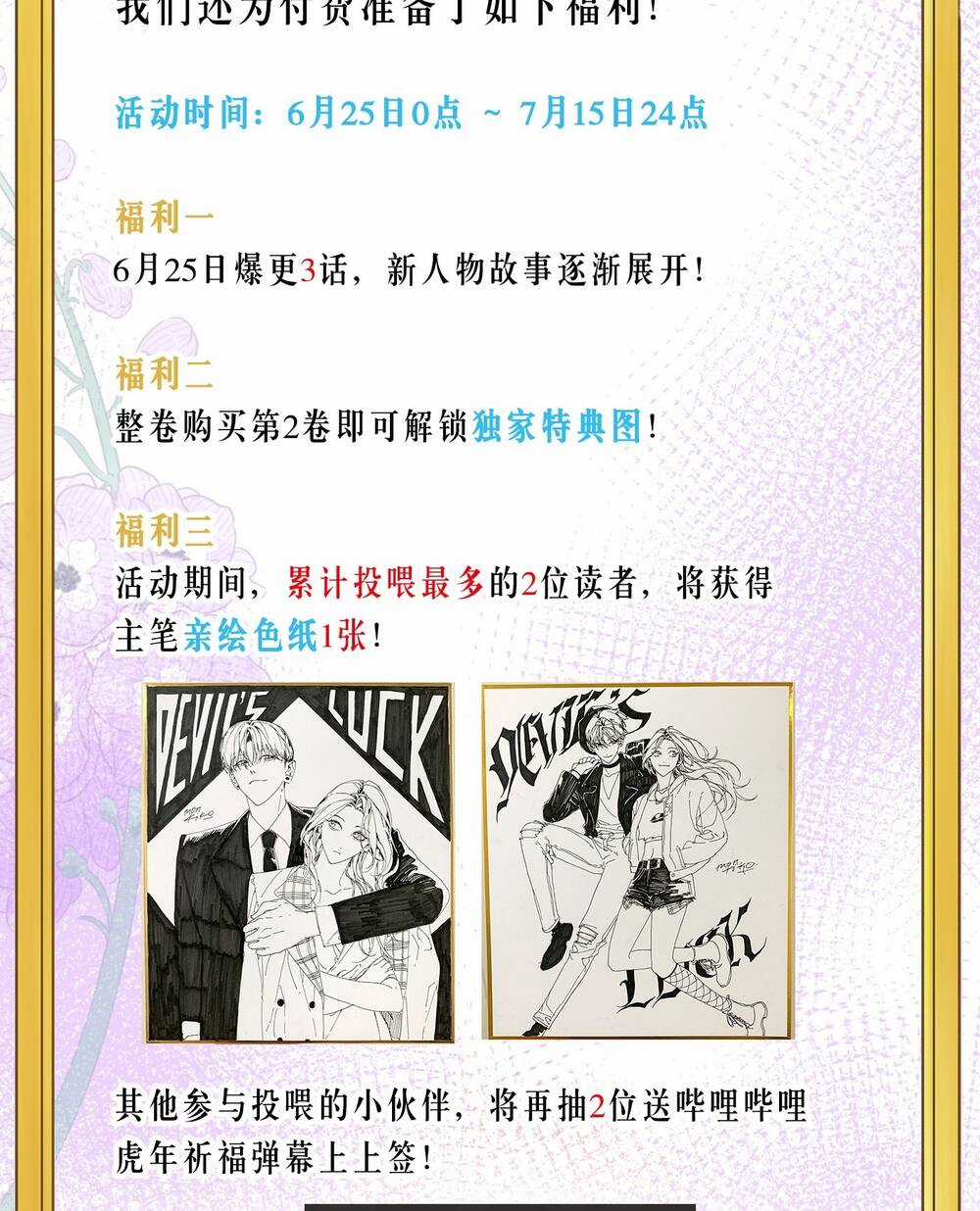 Ác Ma May Mắn - Chapter 26 - Trang 69