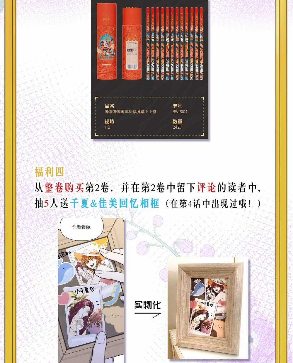 Ác Ma May Mắn - Chapter 26 - Trang 70