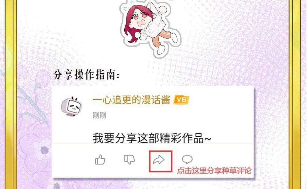 Ác Ma May Mắn - Chapter 26 - Trang 72